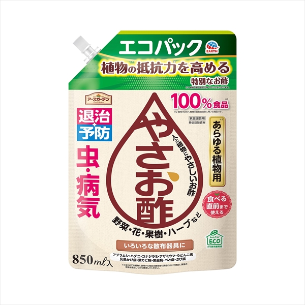 アースガーデン やさお酢 エコパック 850ml 【 アース製薬 】 【 園芸用品・殺虫剤 】
