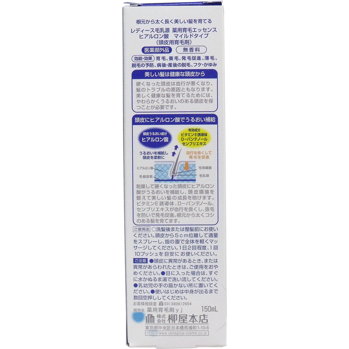 憧れ レディーズ毛乳源 薬用育毛エッセンス ヒアルロン酸 マイルドタイプ 150ml ×10個セット fucoa.cl