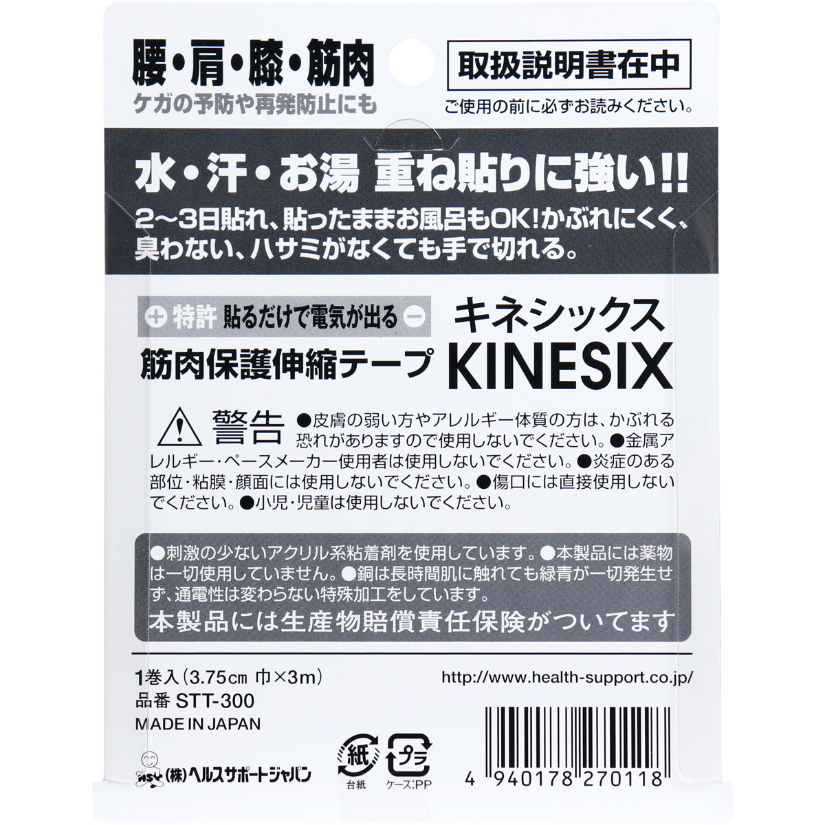 キネシックス テーピング ピンク 3 75cm 3m 1巻 美容 健康 Drop カネイシ 株 顧客直送専門 問屋 仕入れ 卸 卸売の専門 仕入れならnetsea