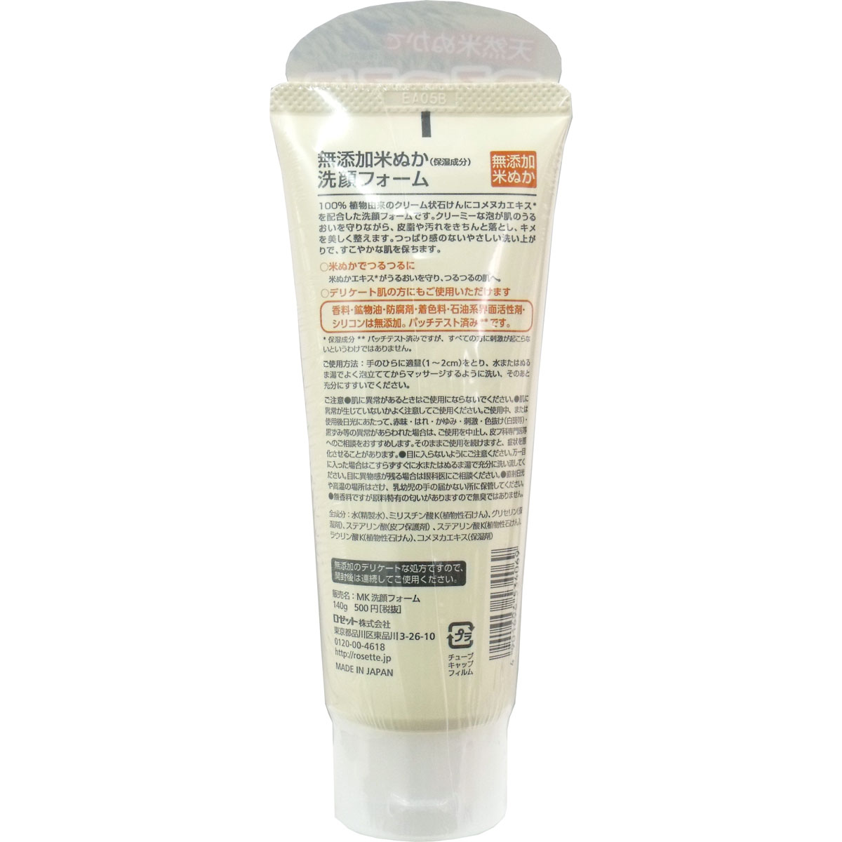 無添加米ぬか 洗顔フォーム 140g入 美容 健康 Drop カネイシ 株 顧客直送専門 問屋 仕入れ 卸 卸売の専門 仕入れならnetsea