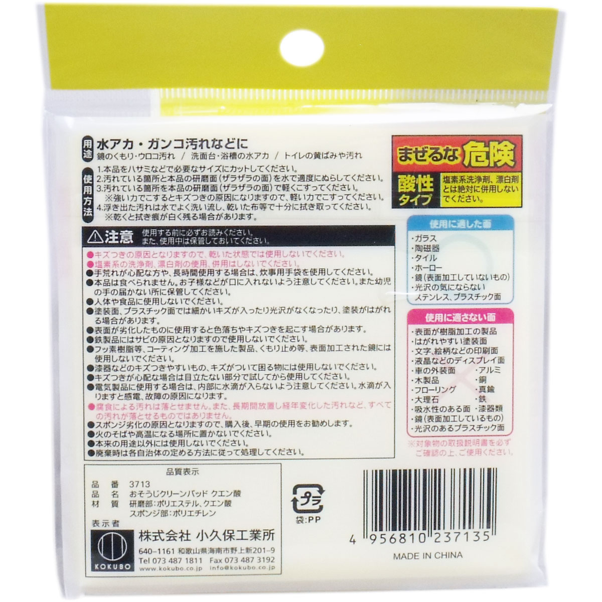 おそうじクリーンパッド クエン酸 雑貨 Drop カネイシ 株 顧客直送専門 問屋 仕入れ 卸 卸売の専門 仕入れならnetsea