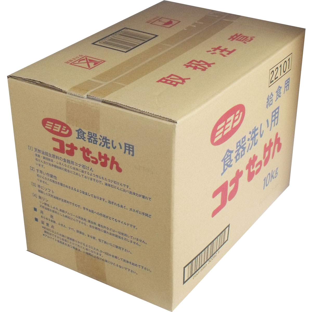 ミヨシ コナ石鹸 10kg 【公式通販】