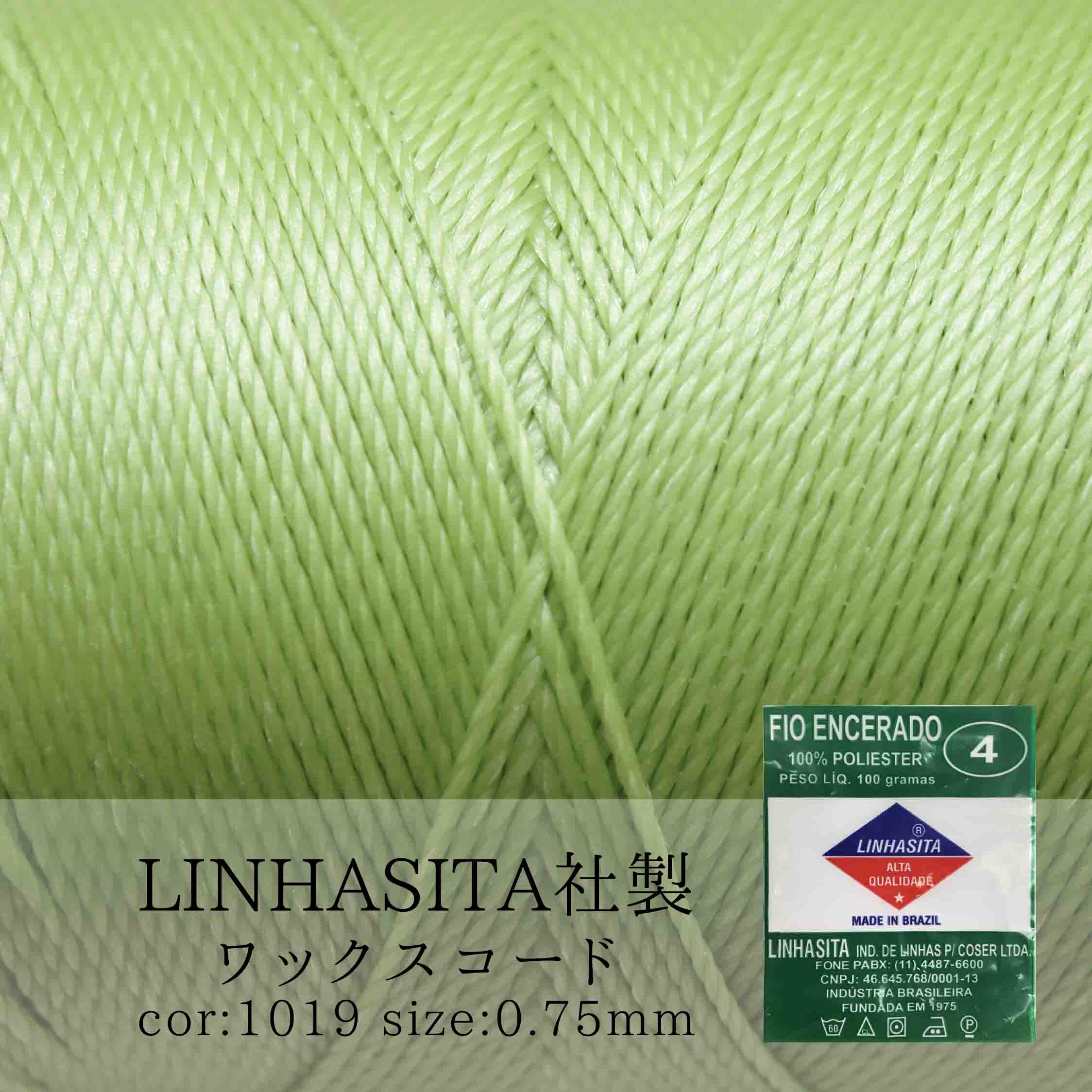 ワックスコード　LINHASITA社　メロン　0.75mm　約210m　ロウ引き紐　I 1019 品番:10712