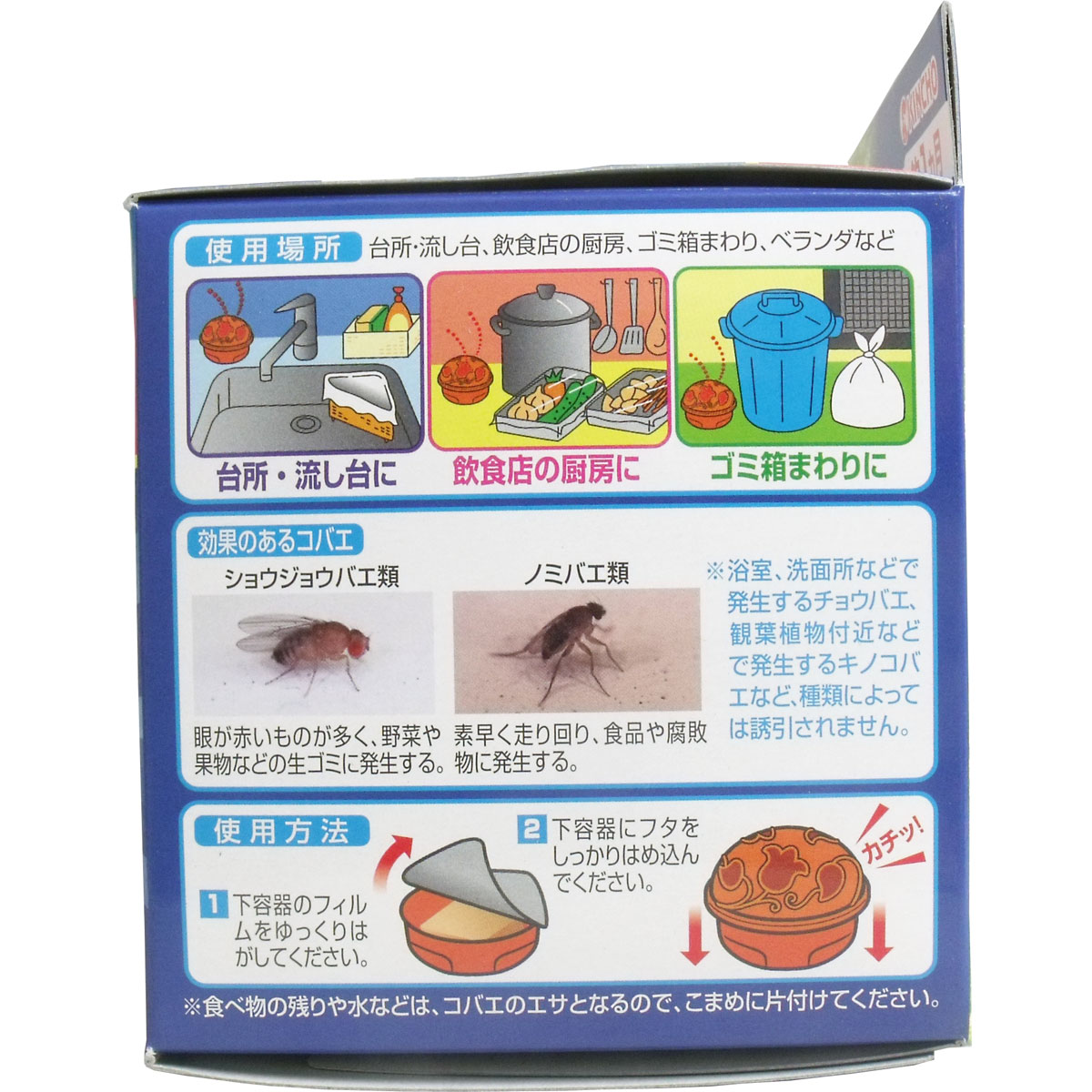 金鳥 コバエがポットン 置くタイプ ２個入 雑貨 Drop カネイシ 株 顧客直送専門 問屋 仕入れ 卸 卸売の専門 仕入れならnetsea