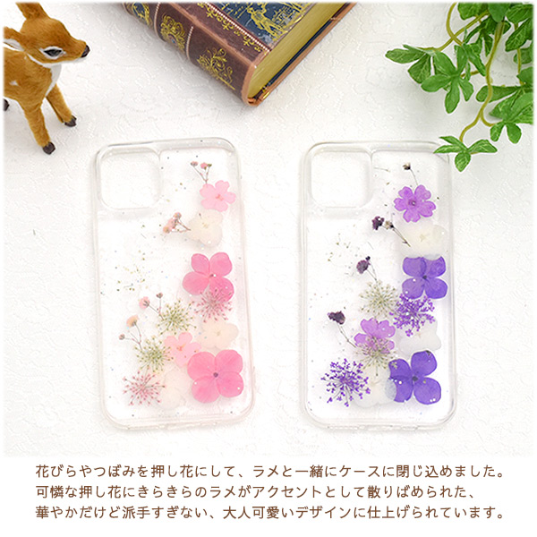 ハーバリウム 押し花 本物 ハンドメイド アイフォン スマホケース 