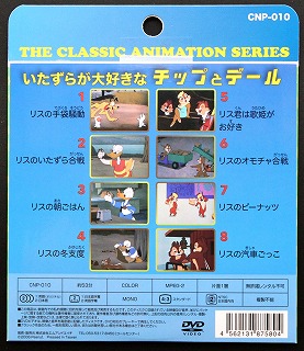 Dvd チップとデール リス君は歌姫がお好き まとめ買い10点 家電 Av Pc 株式会社 ヤマニ物産 問屋 仕入れ 卸 卸売の専門 仕入れならnetsea