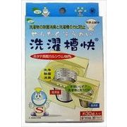 洗濯槽快　３０Ｇ