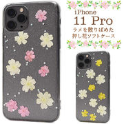 アイフォン スマホケース iphoneケース ハーバリウム 押し花 本物 ハンドメイド iPhone 11 Pro