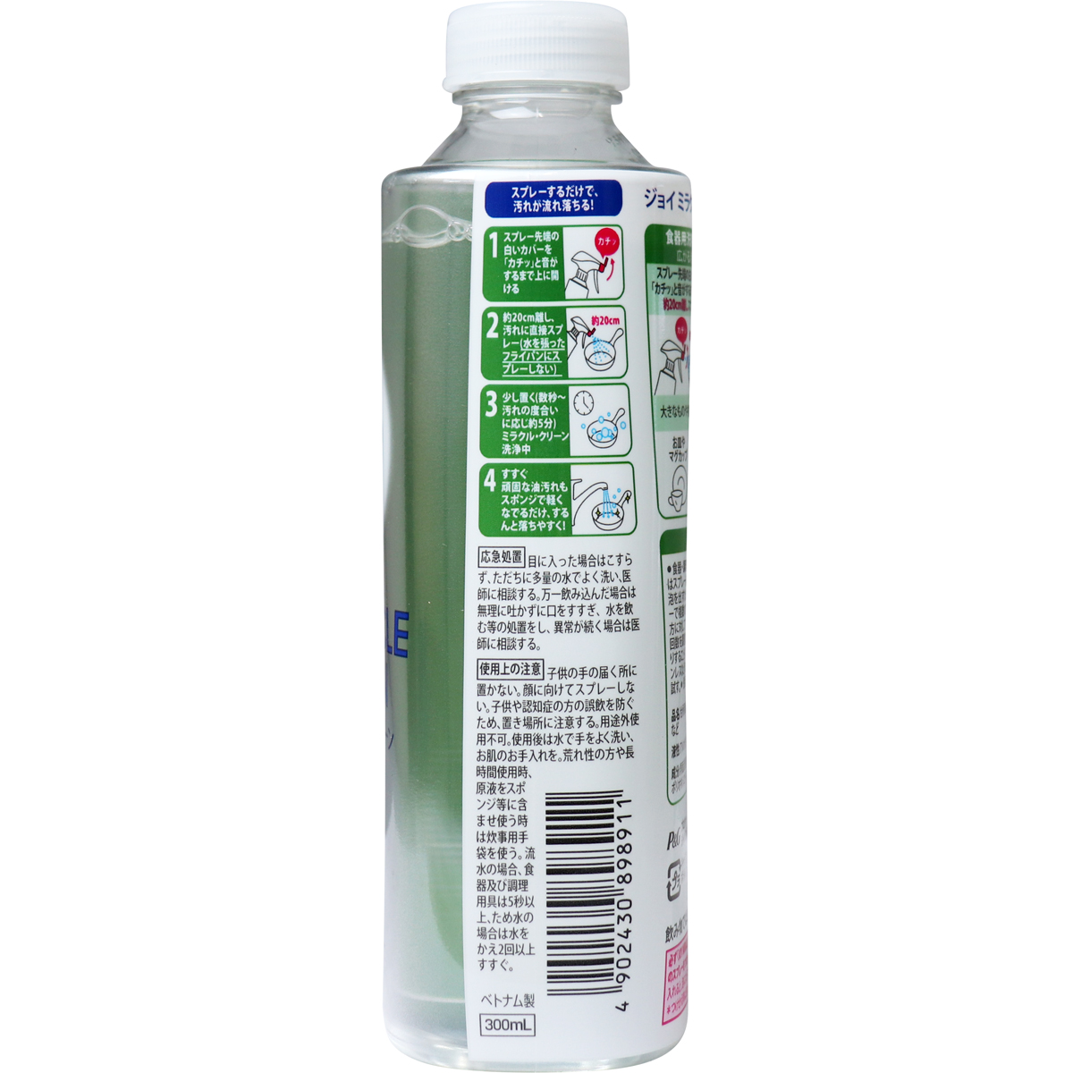 ジョイ ミラクル クリーン 泡スプレー 食器用洗剤 緑茶の香り 付替 300ml 雑貨 Drop カネイシ 株 顧客直送専門 問屋 仕入れ 卸 卸売の専門 仕入れならnetsea
