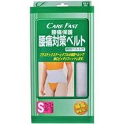CareFast ケアフアスト 腰痛保護 腰痛対策ベルト 補助ベルト付（ホワイト／S）