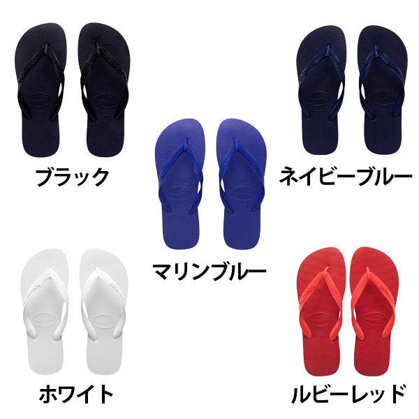 ハワイアナス Havaianas Top トップ メンズ レディース ビーチサンダル Hav8 ファッション雑貨 有限会社 オフィス サポート 問屋 仕入れ 卸 卸売の専門 仕入れならnetsea