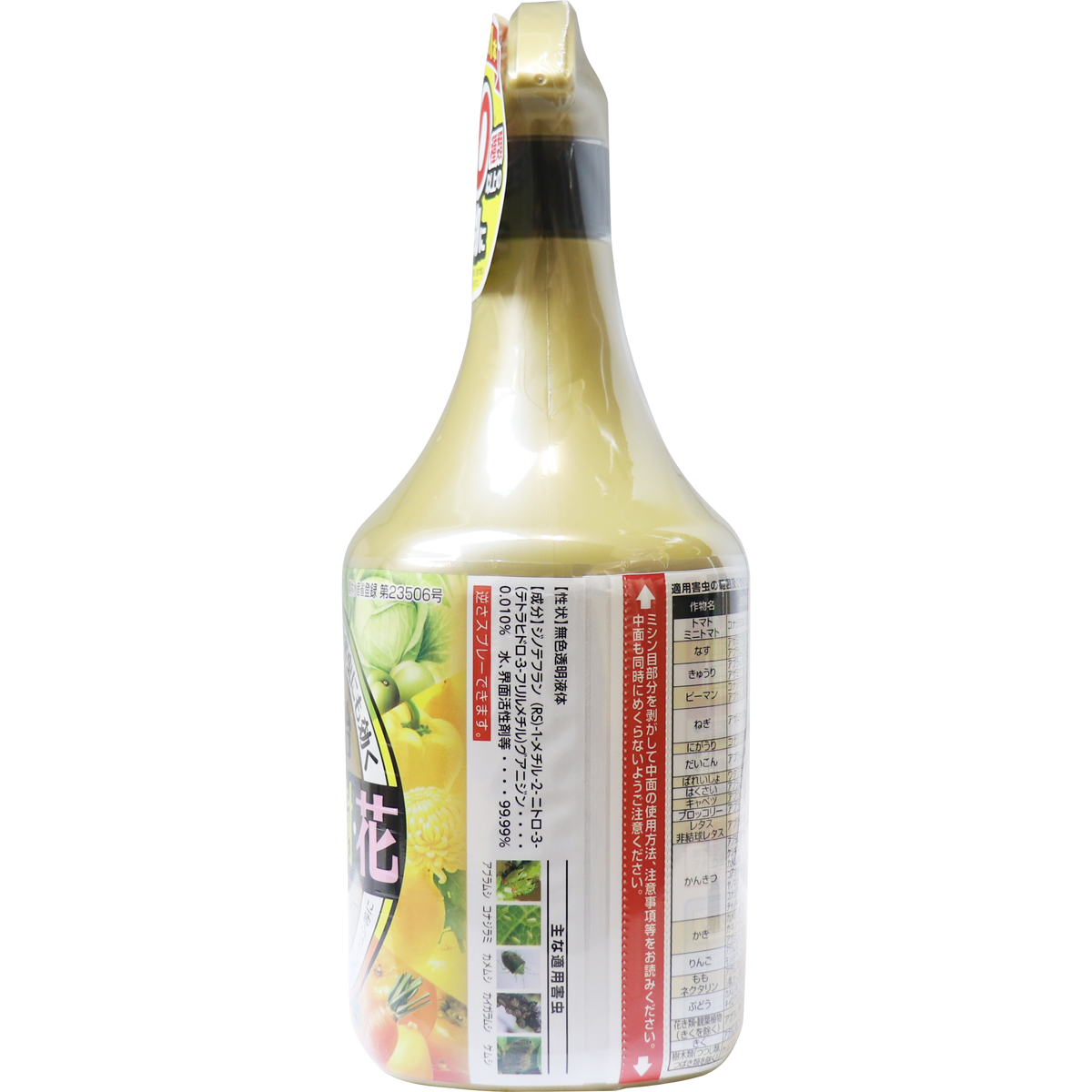 農薬 アースガーデン 害虫退治 野菜 果樹 花 オールスタースプレー 1000ml 雑貨 カネイシ 株式会社 問屋 仕入れ 卸 卸売の専門 仕入れならnetsea