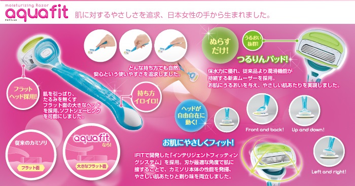 貝印 ビューティーケア Aquafit アクアフィット 敏感肌用 2本入 Ga1712q4 雑貨 森川産業 株式会社 問屋 仕入れ 卸 卸売の専門 仕入れならnetsea
