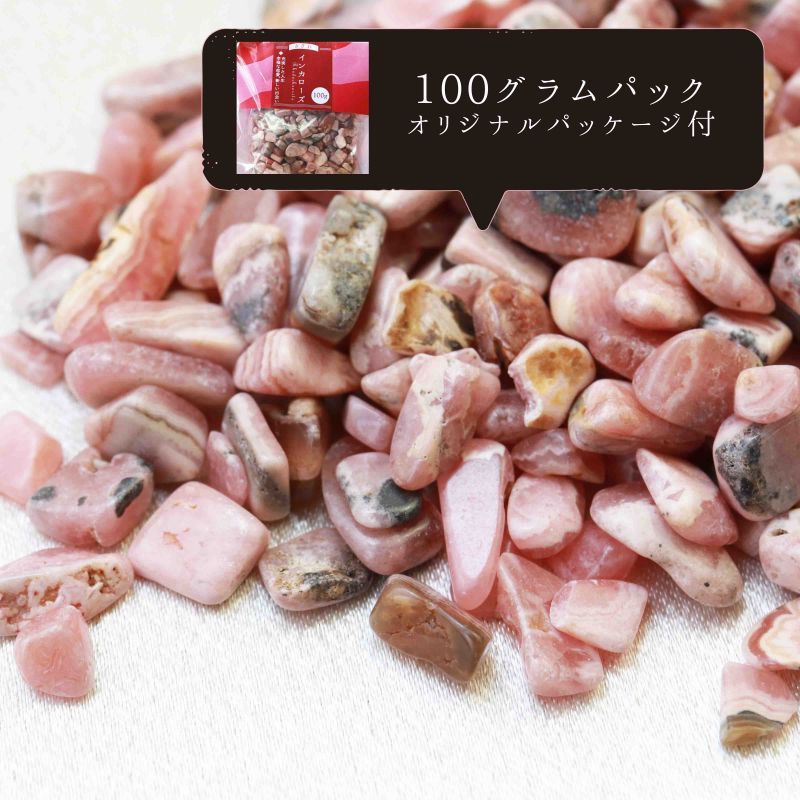 さざれ石　インカローズ　ロードクロサイト　ピンク　薔薇　100gパック　ストーンチップ　品番：10145