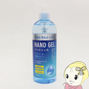 東亜 TOAMIT アルコール洗浄タイプ ハンドジェル 500ml TOAMIT500HJ1 (アルコール濃度56～59％)