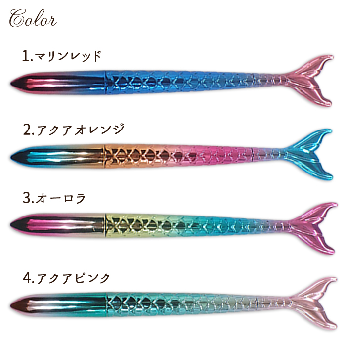 オフセール マーメイドボールペン 選べる4色 メタリックボールペン 可愛い 人魚 雑貨 パーツワールド Partsworld 問屋 仕入れ 卸 卸売の専門 仕入れならnetsea