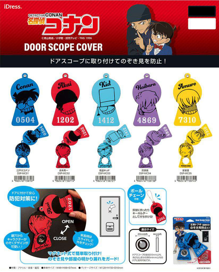 名探偵コナン ドアスコープカバー 雑貨 株式会社 トコトコ 問屋 仕入れ 卸 卸売の専門 仕入れならnetsea