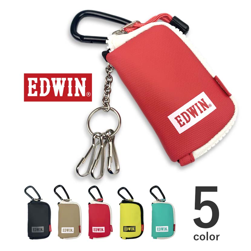 【全5色】 EDWIN エドウイン カラフルラミネート加工 スマートキーケース カラビナ 鍵入れ