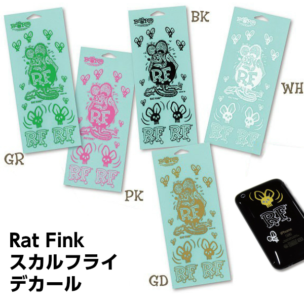 ラットフィンク スカルフライ デカール 【５カラー】【RAT FINK】