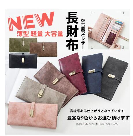 長財布 レザー レディース 財布 革 レザー財布 コンパクト ミニ 軽い 軽量 ファッション雑貨 ファームレーテスト 有限会社 問屋 仕入れ 卸 卸売の専門 仕入れならnetsea