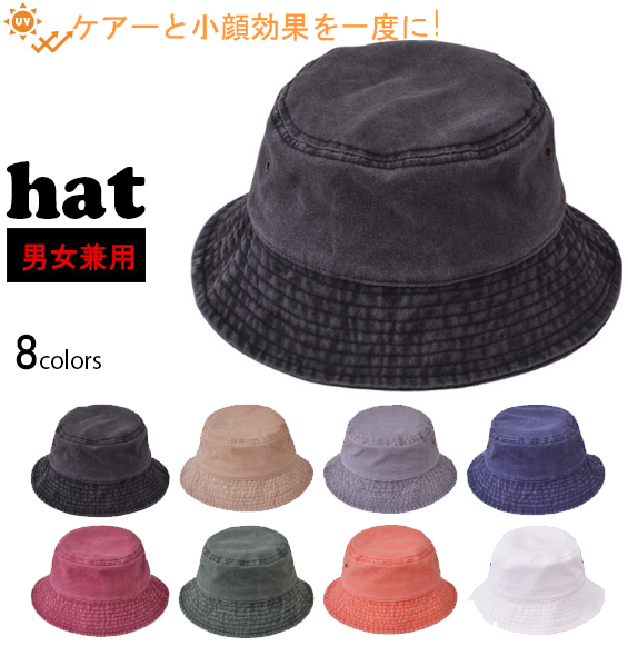 新作 男女兼用 ミリタリー ハット 帽子  UVカット 日焼け防止 つば広 無地 8色 ユニセックス