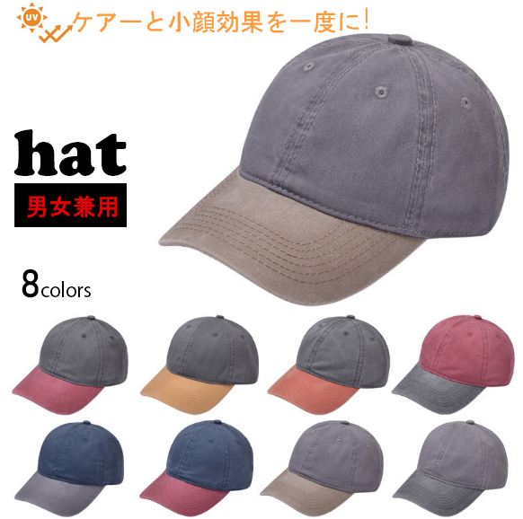 2020新作 男女兼用 キャップ 帽子  UVカット 日焼け防止 つば広 無地 8色 ユニセックス