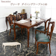 ヴァーサ　ダイニングテーブル140(ブラウン)(ホワイト)　※北海道・沖縄・離島は別途条件あり