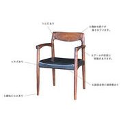 SPC： ROSEWOOD　SIDE　CHAIR
