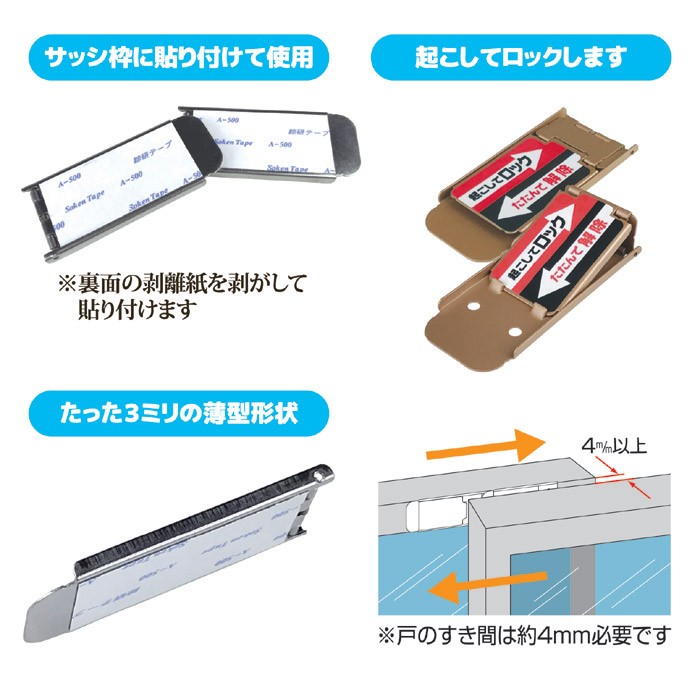 サッシロックslim 4個入 いたずら防止 安全 窓 防犯 補助錠 サッシ 網戸 鍵 予備鍵 予備錠 雑貨 通販商品のgoto ゴトウ ゴトー セルレット 問屋 仕入れ 卸 卸売の専門 仕入れならnetsea