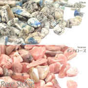 レアさざれ石【11】 (穴なし)【100g】 ◆天然石 パワーストーン ハンドメイド 手芸