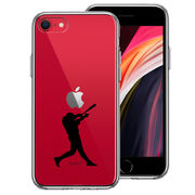 iPhoneSE(第3 第2世代) 側面ソフト 背面ハード ハイブリッド クリア ケース 野球 バッター