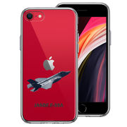iPhoneSE(第3 第2世代) 側面ソフト 背面ハード ハイブリッド クリア ケース 航空自衛隊 F-35A 戦闘機