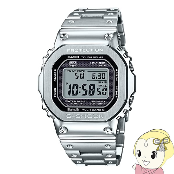 カシオ 腕時計 G-SHOCK シルバー ジーショック 電波時計 ソーラー充電 GMW-B5000D-1JF ステンレススチ・