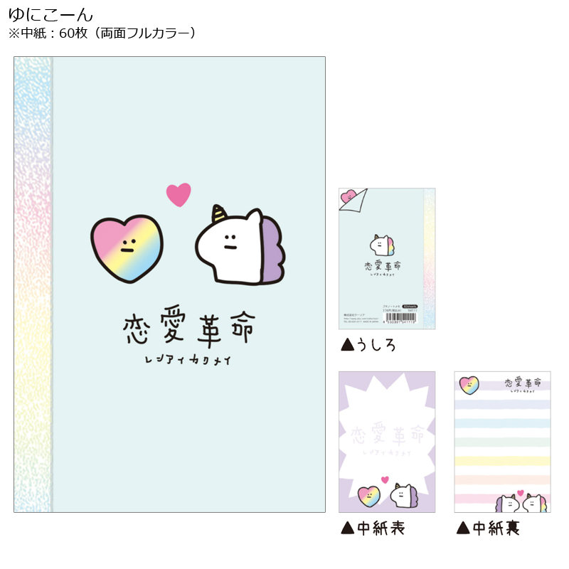 Q Lia クーリア ss 新作 あたおかステーショナリー プチノートメモ 雑貨 ｐａｄｄｙ ｓ ｍａｒｋｅｔ パディスマーケット 問屋 仕入れ 卸 卸売の専門 仕入れならnetsea