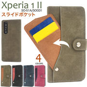 スマホケース 手帳型 Xperia 1 II SO-51A/SOG01用スライドカードポケット手帳型ケース