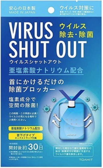 ウィルスシャットアウト（VIRUS SHUT OUT）【本体・ネックストラップ