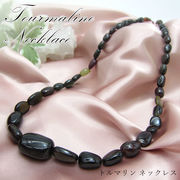 【一点物】ネックレス necklace トルマリン Tourmaline 電気石 グリーントルマリン ヴェルデライト