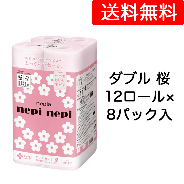 ネピア ネピネピ トイレットロール 25m巻 12ロール ダブル 桜 8パック入 003 雑貨 京都のちょっとセレブなお店 問屋 仕入れ 卸 卸売の専門 仕入れならnetsea