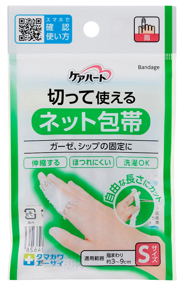 玉川衛材 ケアハート 切って使えるネット包帯 Sサイズ（指） 森川産業