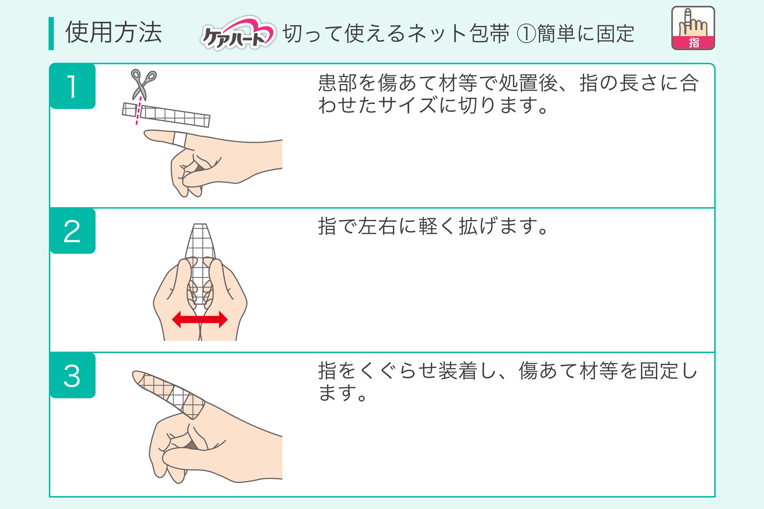 玉川衛材株式会社 ケアハート そのまま使えるネット包帯 ガーゼ シップの固定に ひじ 手首 1コ入