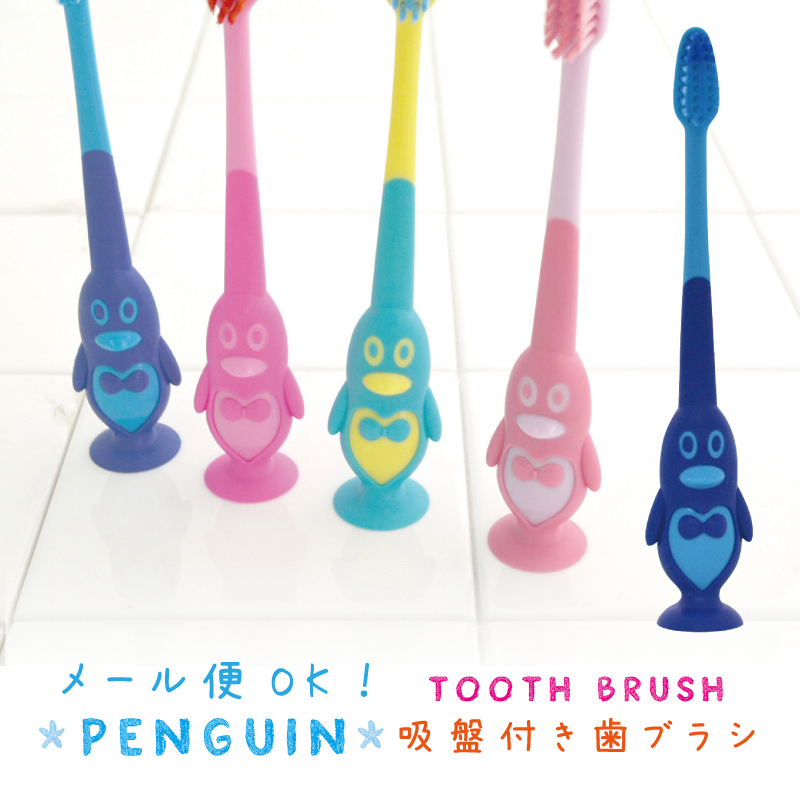 【ペンギン】吸盤付き歯ブラシ　まとめ買い（288本入り）