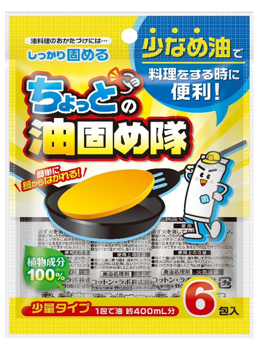 コットン ラボ ちょっとの油固め隊 6包 雑貨 森川産業 株式会社 問屋 仕入れ 卸 卸売の専門 仕入れならnetsea