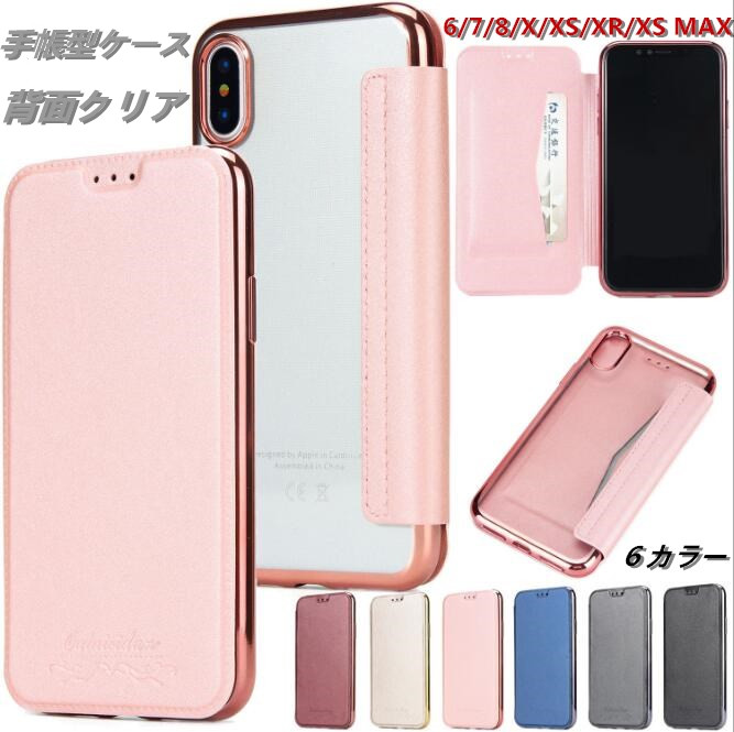 iPhone12 mini 手帳型ケース iPhone6~iPhone12 Pro Max新型番 背面透明 カード入れ