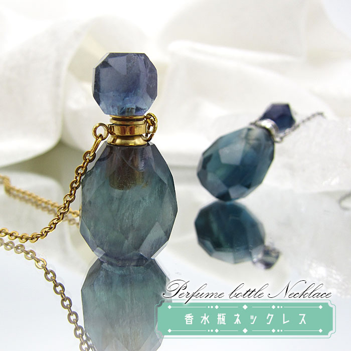 フローライト】香水瓶 ネックレス perfume bottle necklace 天然石