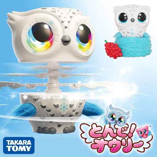 タカラトミーとんで オウリー 電子ペット シュガーホワイト 鳥 フクロウ ロボット とんで オウリー 雑貨 株式会社 ライズジャパン 問屋 仕入れ 卸 卸売の専門 仕入れならnetsea