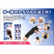 ミノウラ 山田式 手指のサポーター5本指（黒／M～L）