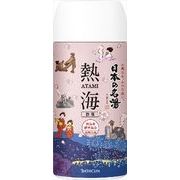 日本の名湯 熱海 450g 【 バスクリン 】 【 入浴剤 】