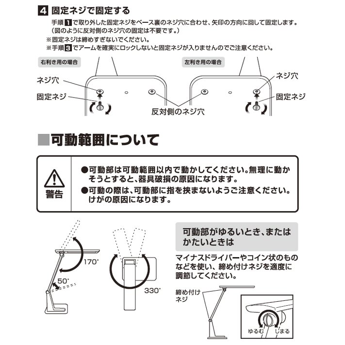 無段階調光LEDデスクライト/タッチセンサー式/電気スタンド/目に優しい