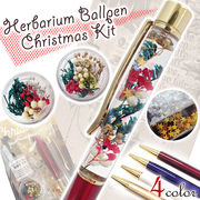 【2020Xmas】ハーバリウムボールペン【クリスマスキット】 ドライフラワー ギフト ハーバリウムペン kit