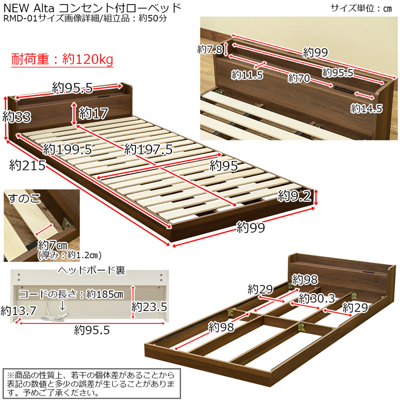 佐川・離島発送不可】NEW Altaコンセント付きローベッド BK/DBR